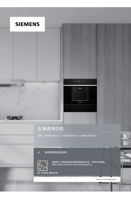 siemens 西门子 WS5E1B5C1C